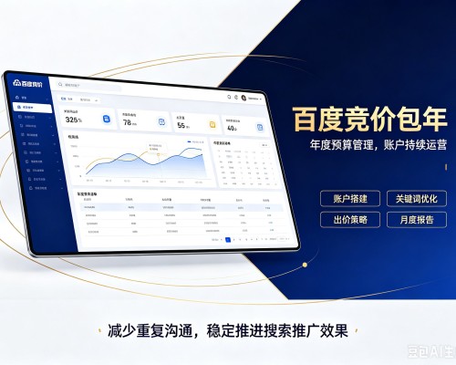 昌宁百度竞价包年